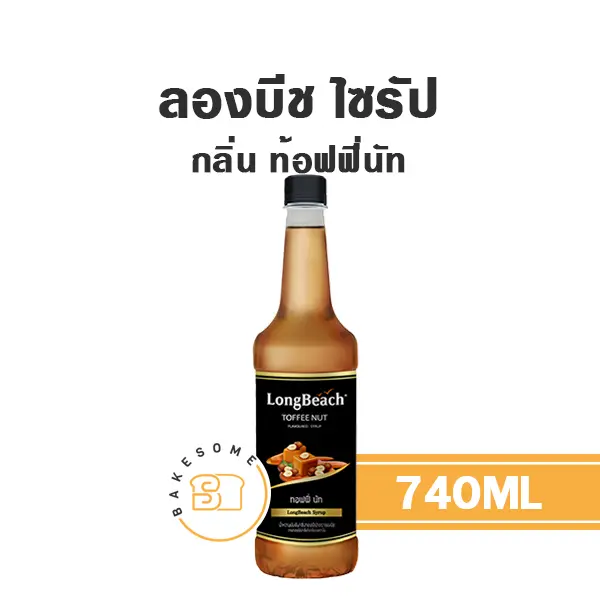 ลองบีช ไซรัป ทอฟฟี่นัท 740ML