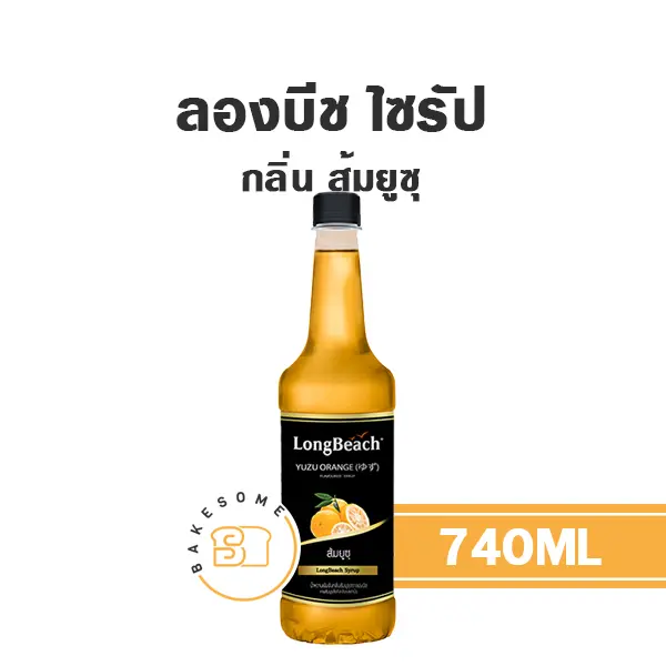 ลองบีช ไซรัป ส้มยูซุ 740ML