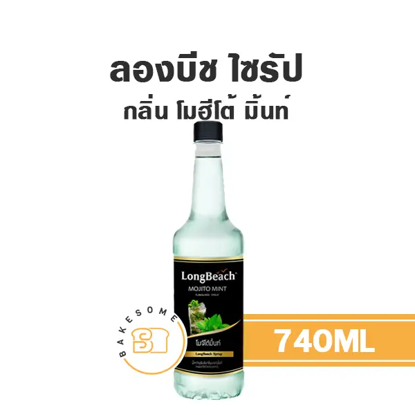 ลองบีช ไซรัป โมฮีโต้มิ้นท์ 740ML