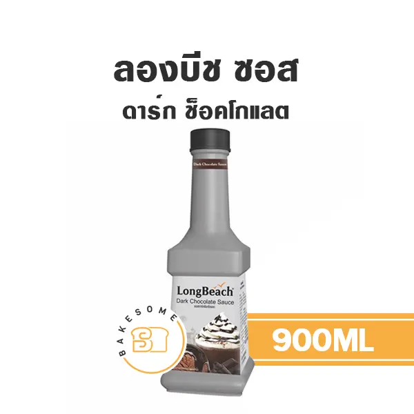 ลองบีช ซอส ดาร์กช็อคโกแลต 900ML
