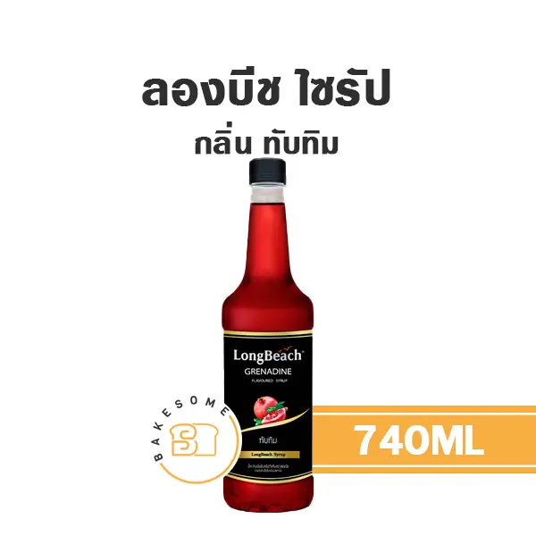 ลองบีช ไซรัป ทับทิม 740ML