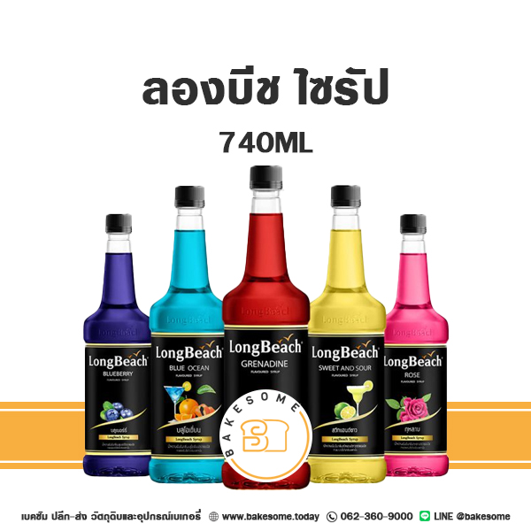 ลองบีช ไซรัป มิ้นท์ 740ML