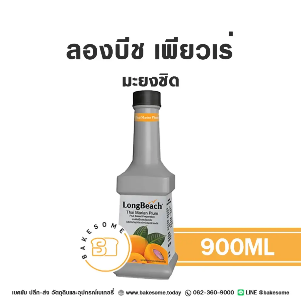 ลองบีช เพียวเร่ มะยงชิด 900ML