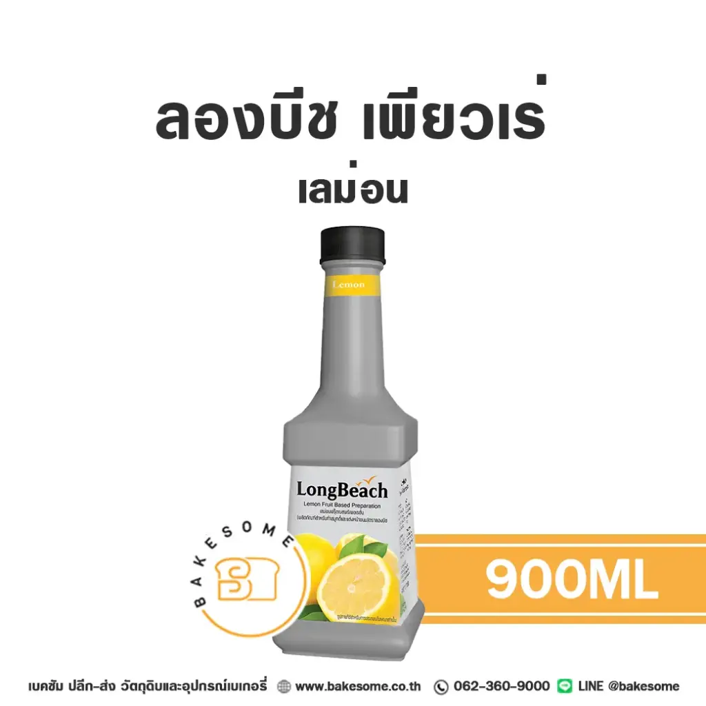 ลองบีช เพียวเร่ เลม่อน 900ML