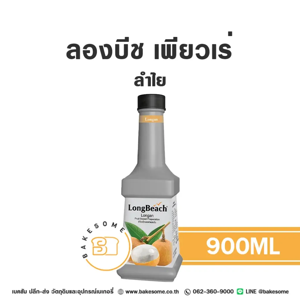 ลองบีช เพียวเร่ ลำไย 900ML