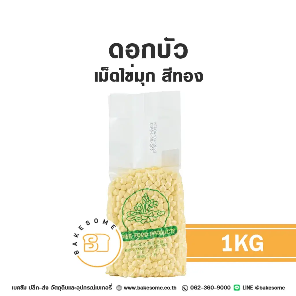 ดอกบัว เม็ดไข่มุก สีทอง 1KG