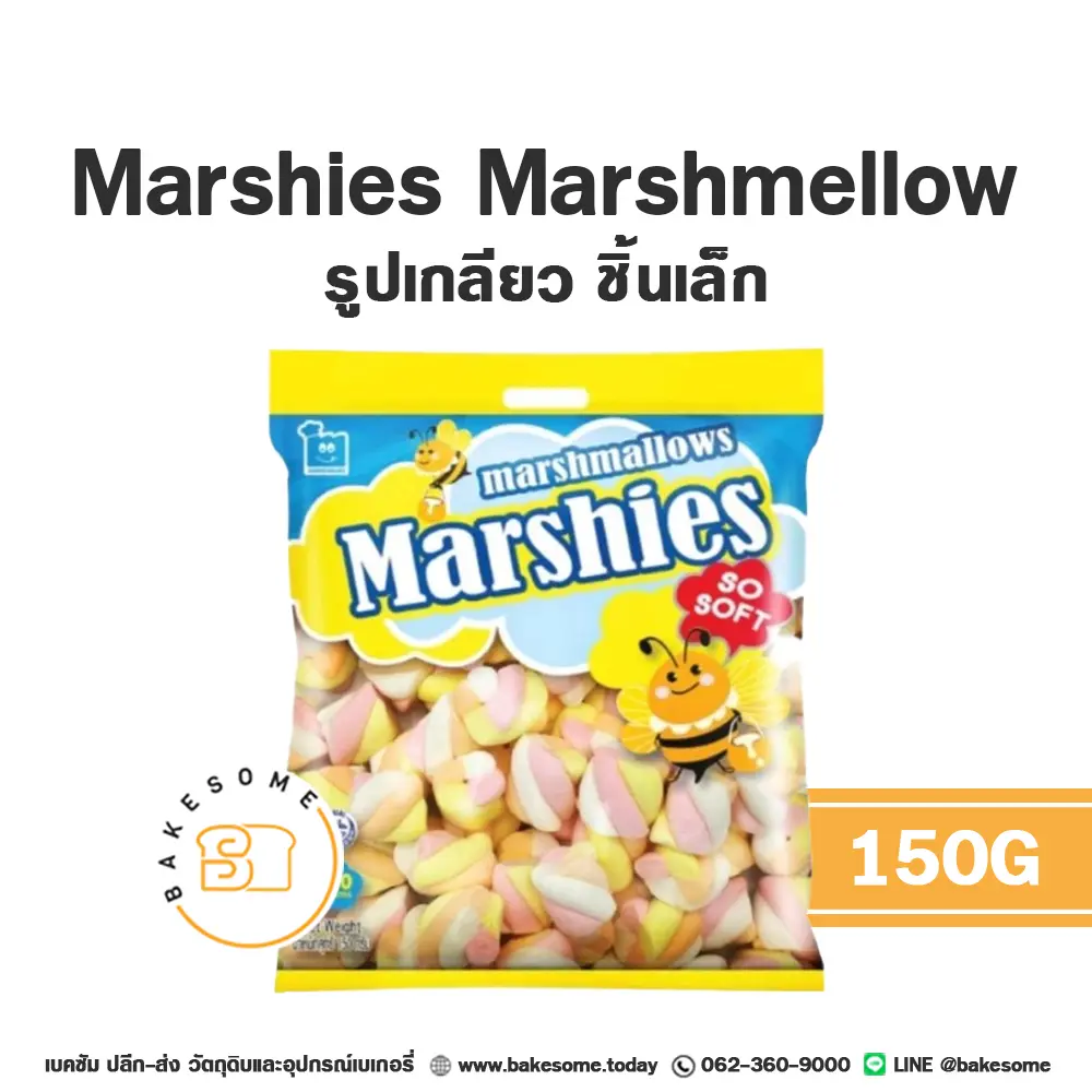 มาร์ชี่ส์ มาร์ชแมลโลว์ เกลียวเล็ก 150G