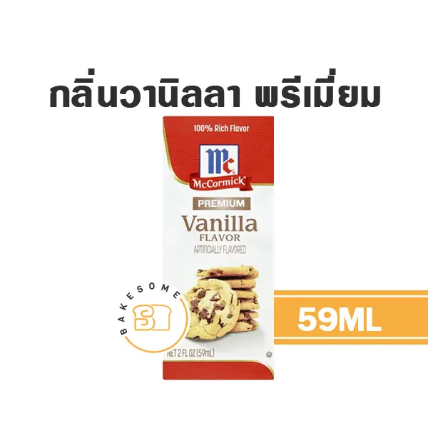 MCCORMICK Imitation Vanilla Extract Premium 59ML