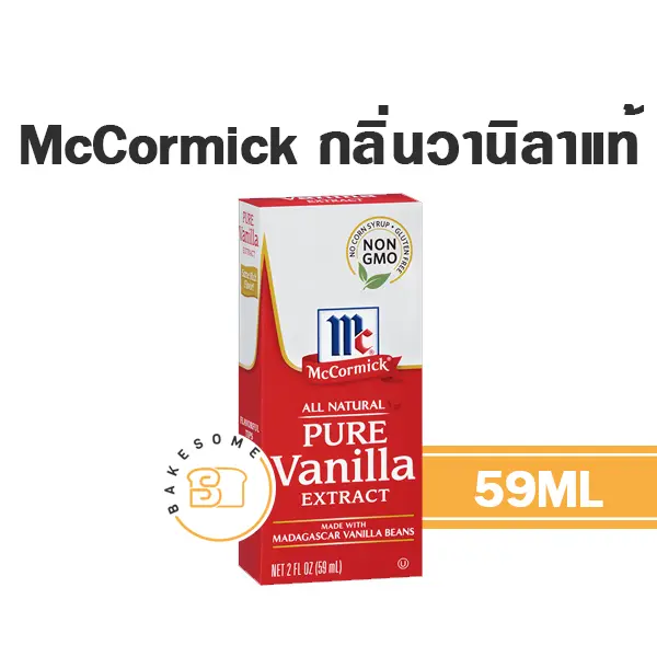 MCCORMICK Pure Vanilla Extract 59ML