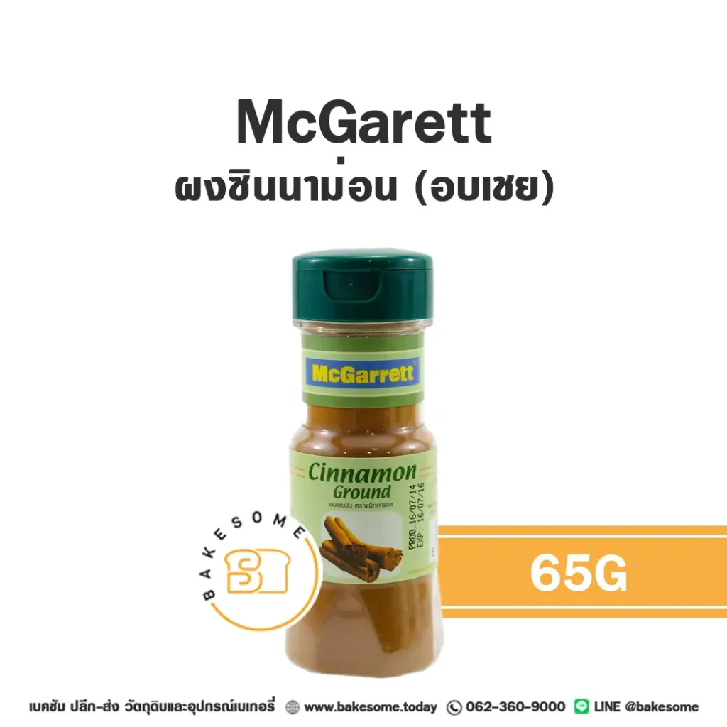 MCGARRETT Cinnamon Powder 50G (ขวด)