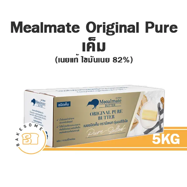 MEALMATE Pure Salted 5KG