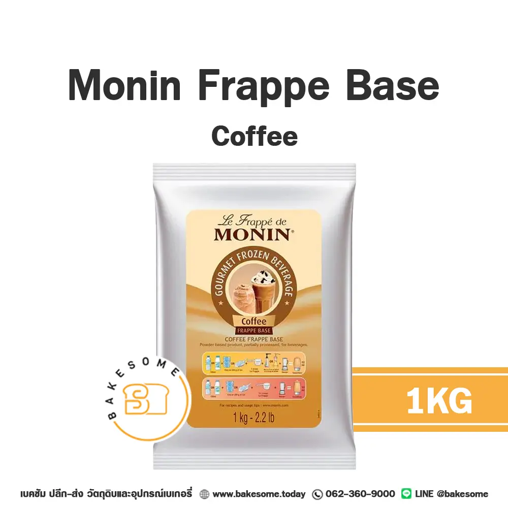 MONIN Coffee Frappe Powder 1KG
