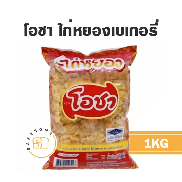 โอชา ไก่หยองเบเกอรี่ 1KG