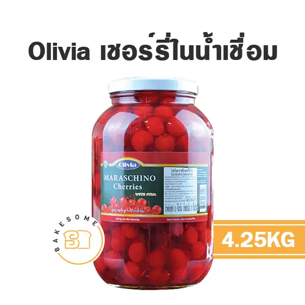 OLIVIA เชอร์รี่ก้านในน้ำเชื่อม 4.25KG