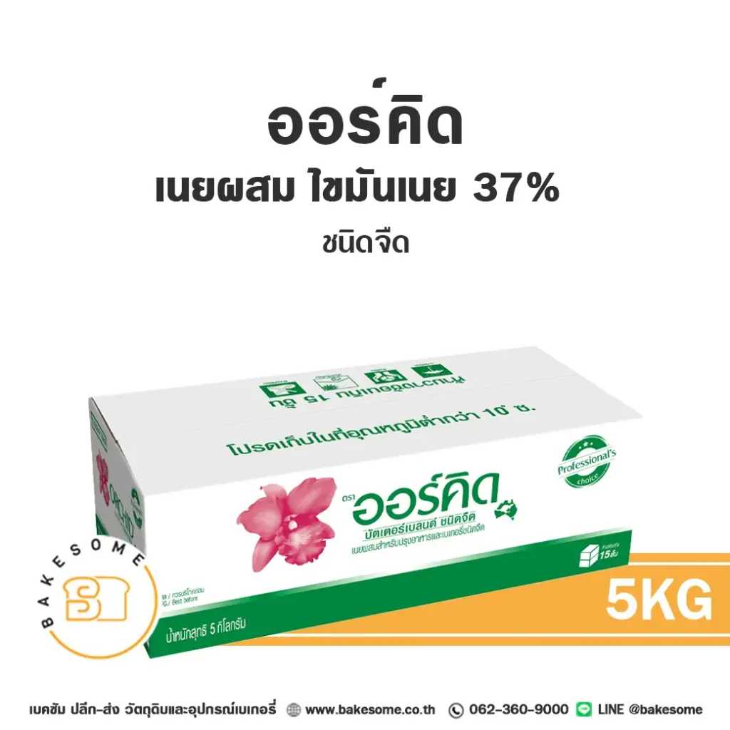 ORCHID Butter Blend Unsalted 5KG