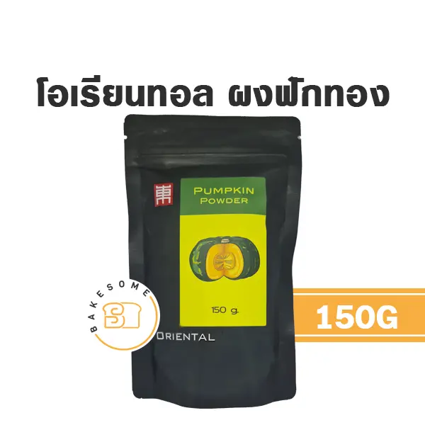 ORIENTAL ผงฟักทอง 150G