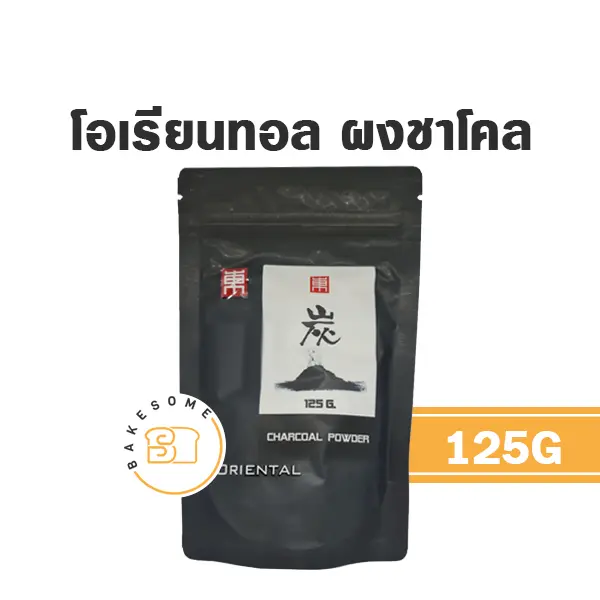 ORIENTAL ผงชาโคล 125G