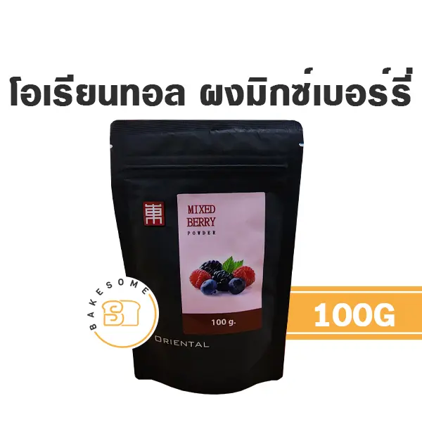 ORIENTAL ผงมิกซ์เบอร์รี่ 100G