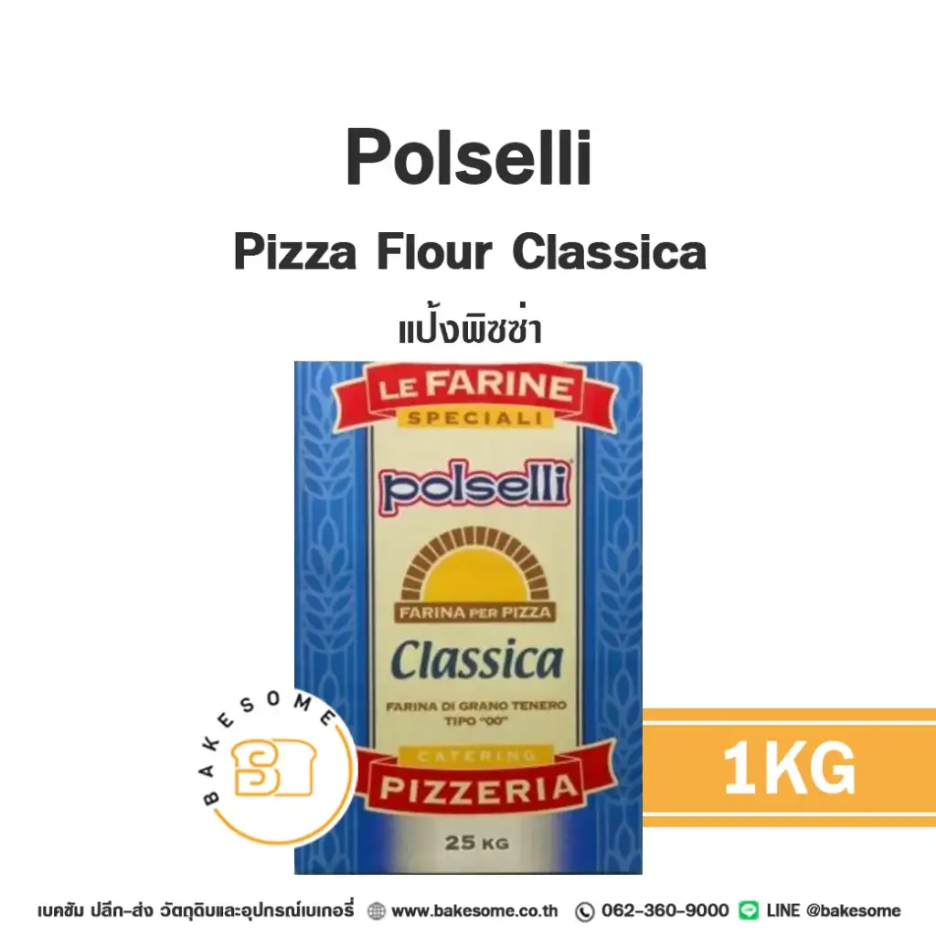 POLSELLI Pizza Flour Classica 1KG