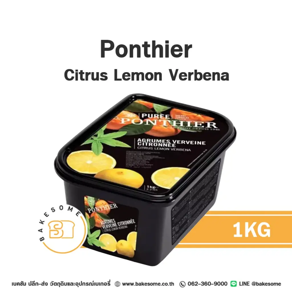 ผลไม้แช่แข็ง PONTHIER Puree Citrus Lemon Verbena 1 กก. (ปงติเย่) สำหรับทำขนม เครื่องดื่ม และสมูทตี้
