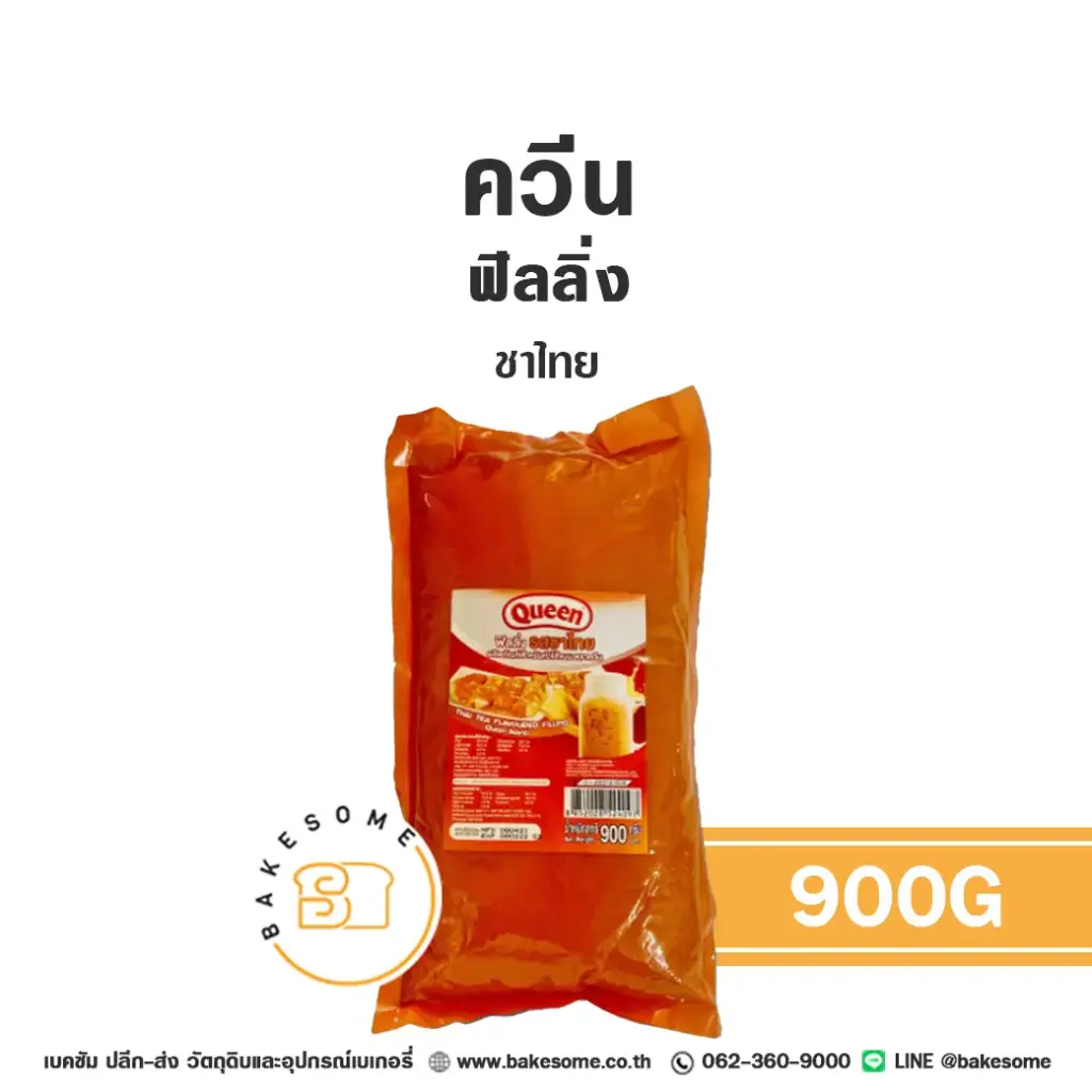 QUEEN ฟิลลิ่ง ชาไทย 900G