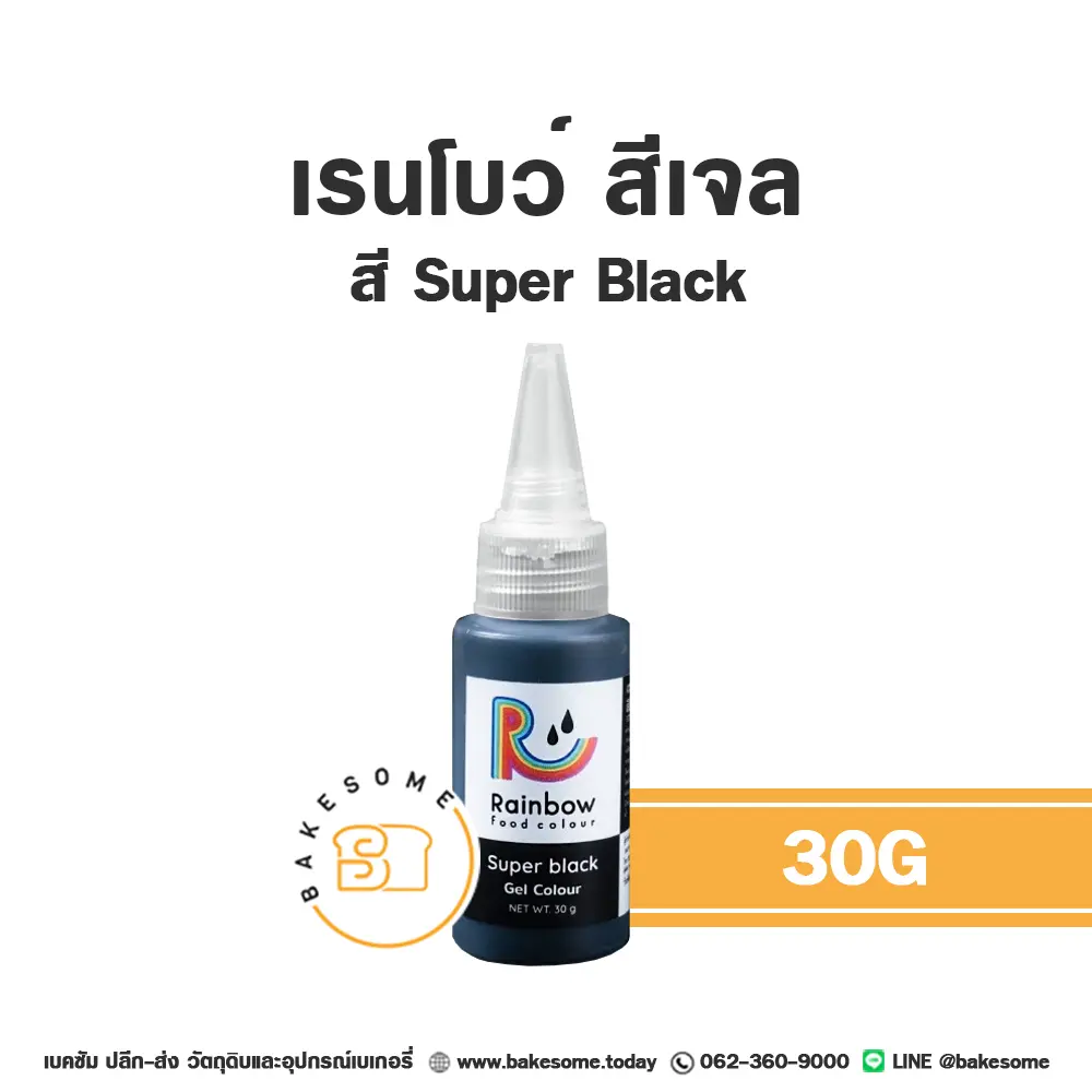 RAINBOW Gel Colour Super Black 30G