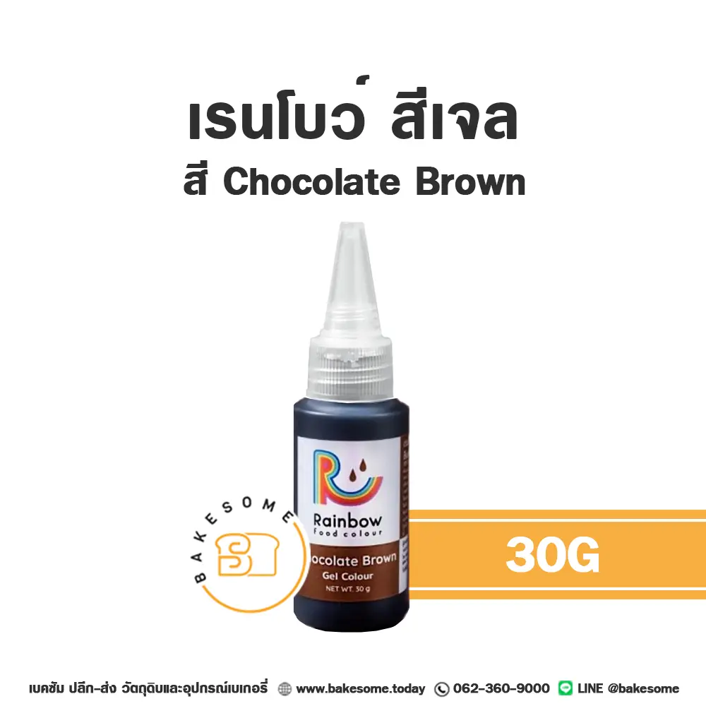 RAINBOW Gel Colour Chocolate Brown 30G