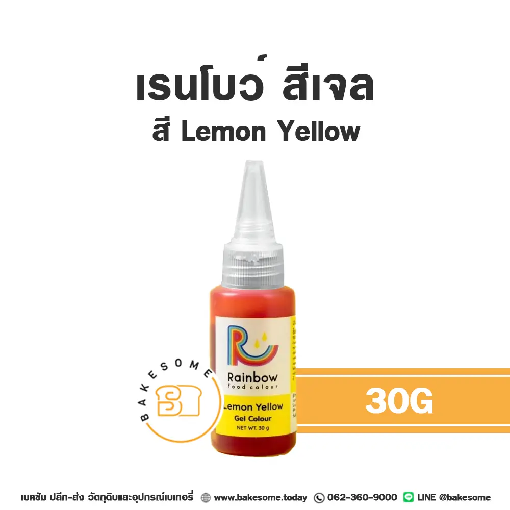 RAINBOW Gel Colour Lemon Yellow 30G
