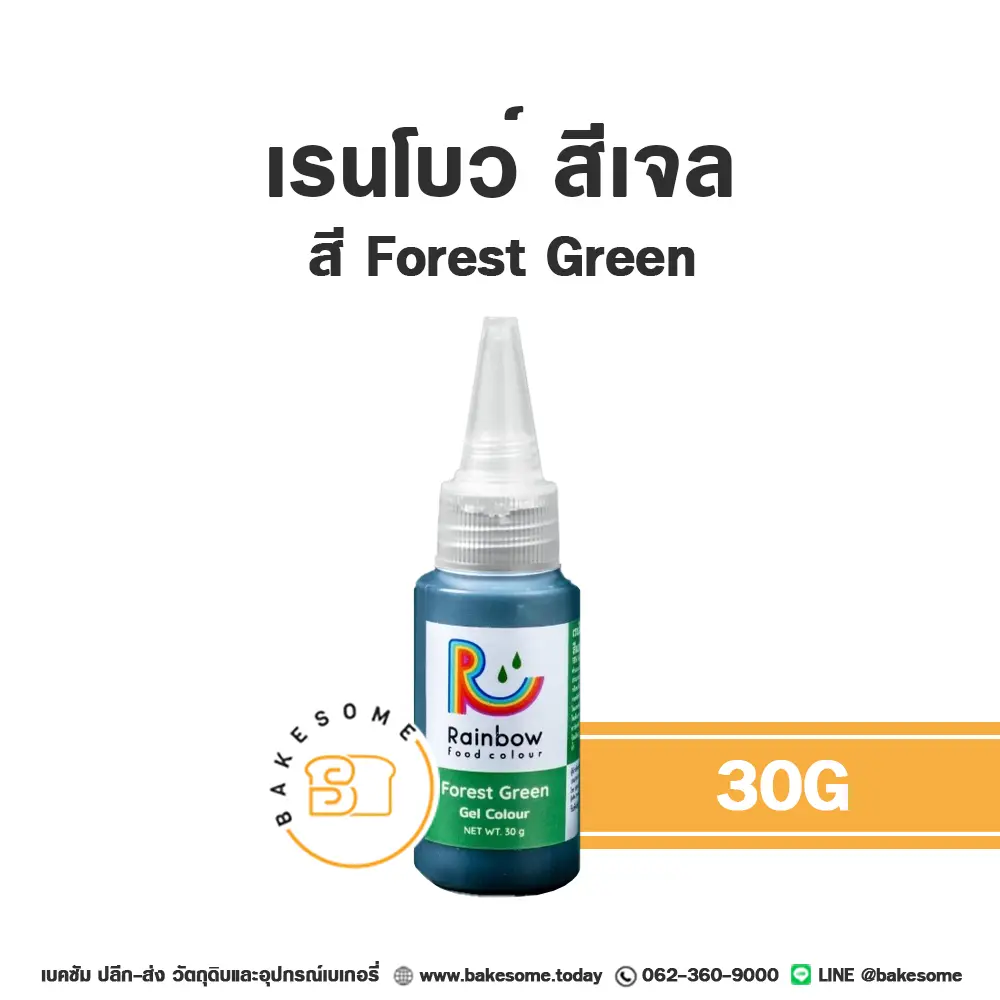 RAINBOW Gel Colour Forest Green 30G