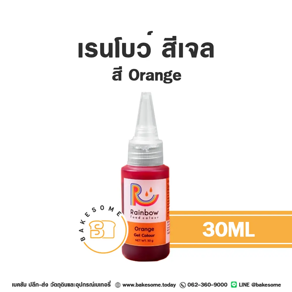 RAINBOW Gel Colour Orange 30G