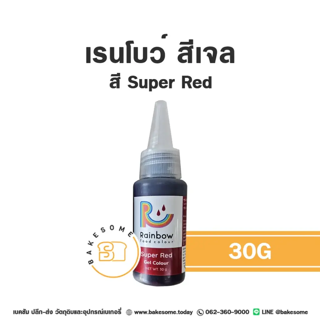 RAINBOW Gel Colour Super Red 30G