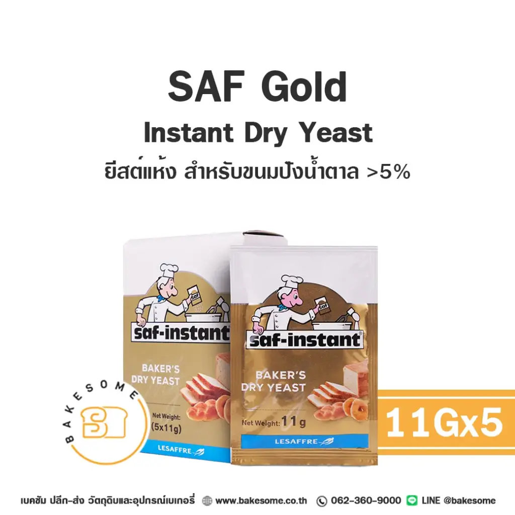 SAF Instant Yeast Gold 11G (5ซอง/ชิ้น)