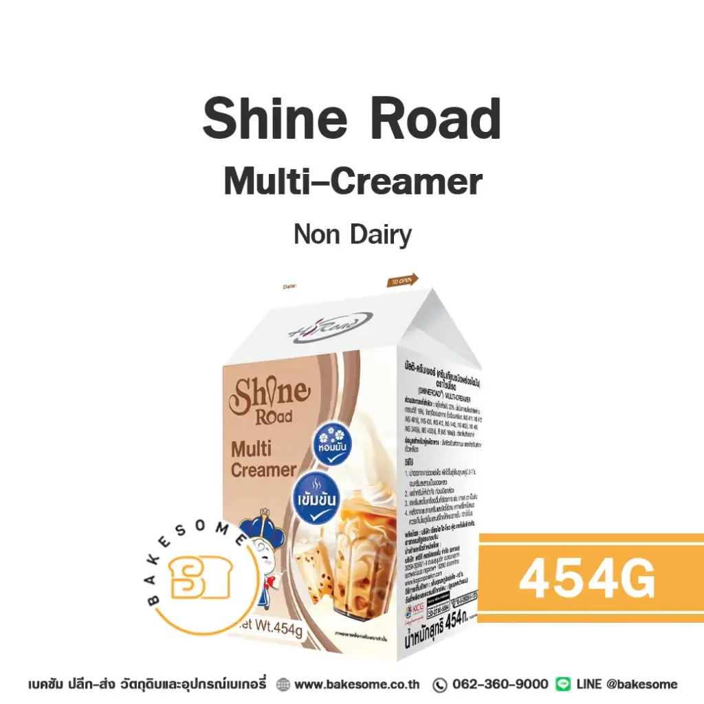 SHINE ROAD Multi Creamer 454G