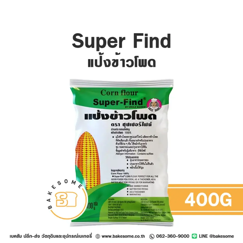 SUPER FIND แป้งข้าวโพด 400G