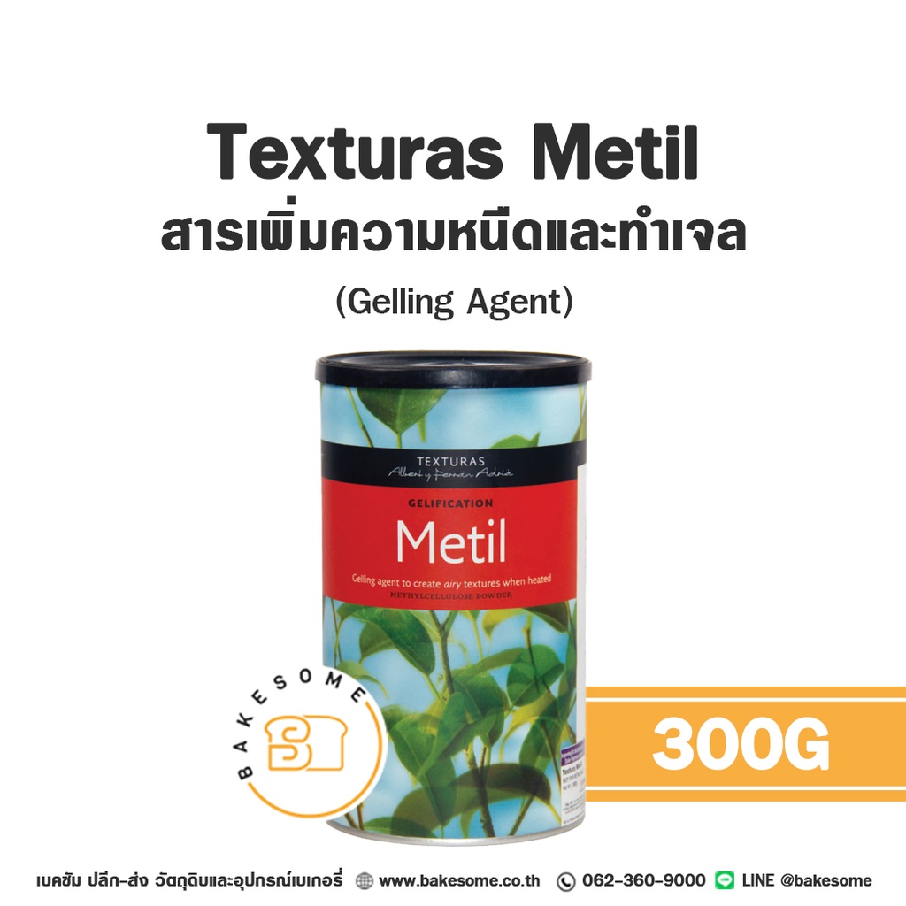 TEXTURAS Metil 300G