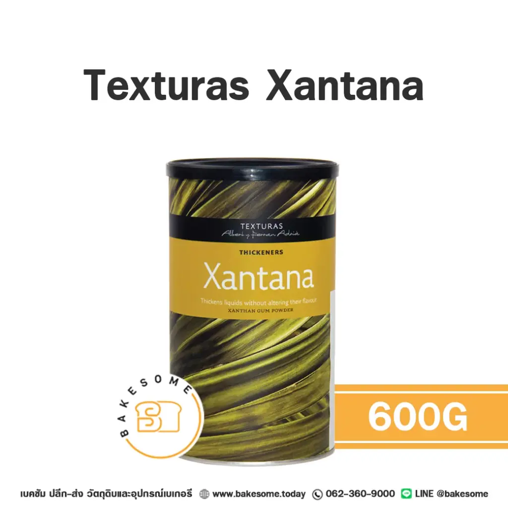 สารเสริมคุณภาพ TEXTURAS Xantana 600 กรัม สำหรับทำขนมและเบเกอรี่