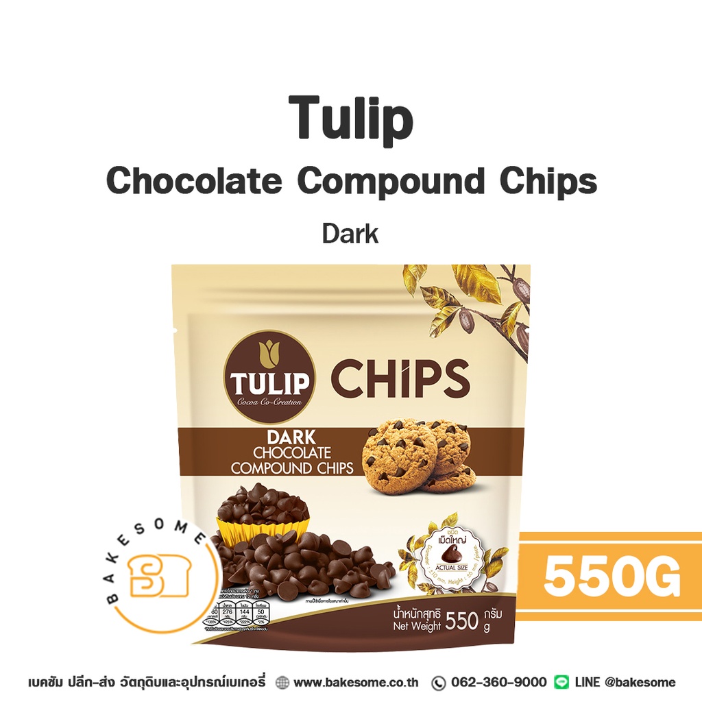 TULIP Dark Compound Chips (M) 550G