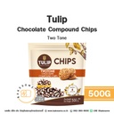 ดาร์กช็อกโกแลตคอมพาวด์ TULIP Two Tone Choc. Chips (M) 500 กรัม (ทิวลิป) สำหรับเคลือบและทำขนม