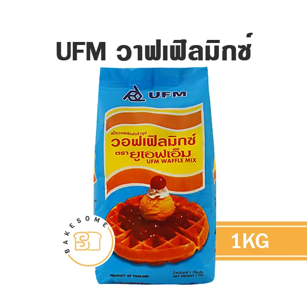 UFM แป้งวาฟเฟิล 1KG
