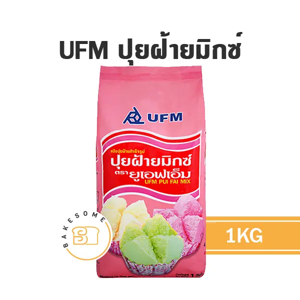 UFM แป้งปุยฝ้าย 1KG