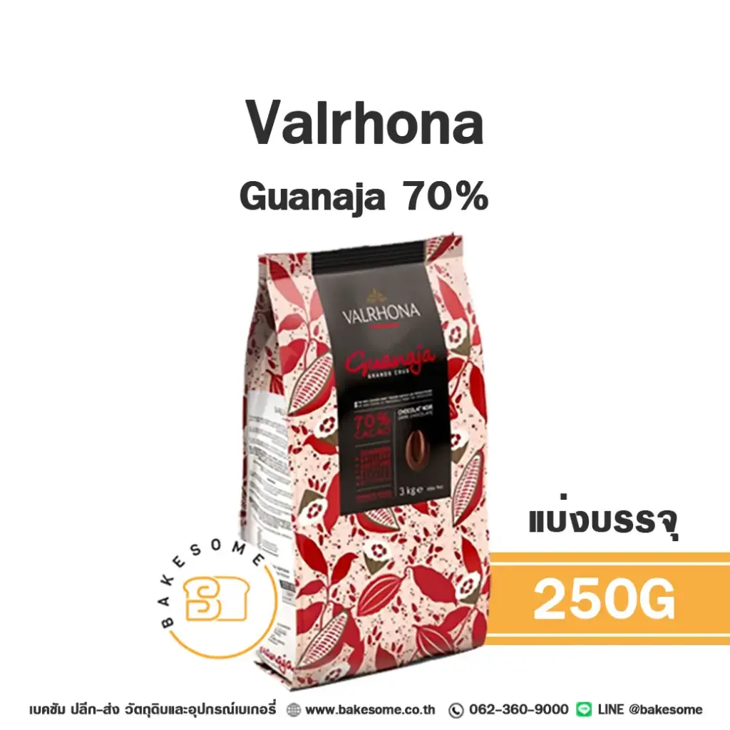 VALRHONA Guanaja Dark Chocolate 70% 250G