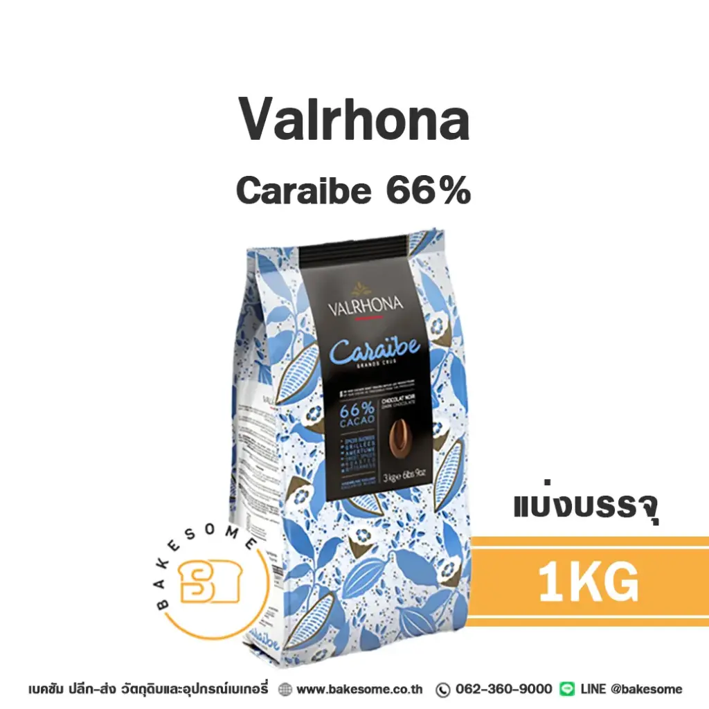 VALRHONA Caraibe Dark Chocolate 66% 1KG