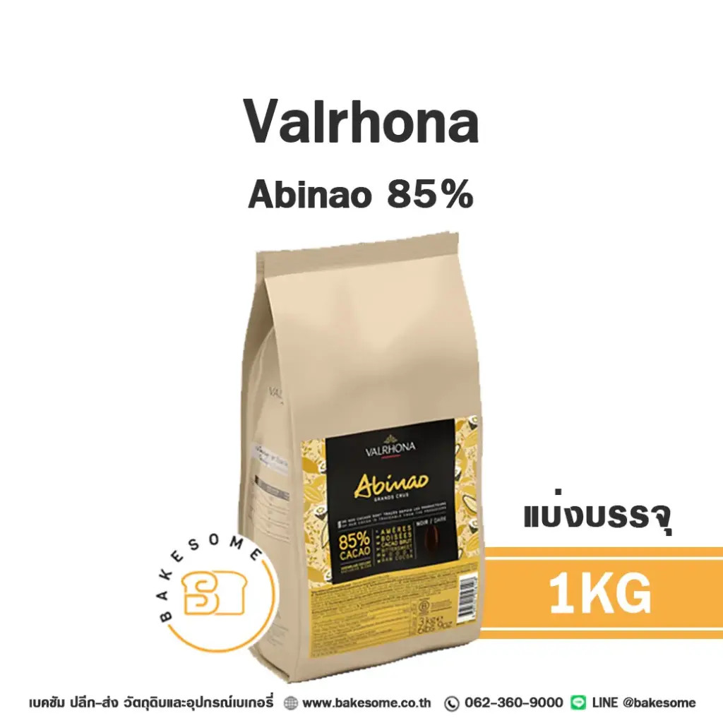 VALRHONA Abinao Dark Chocolate 85% 1KG