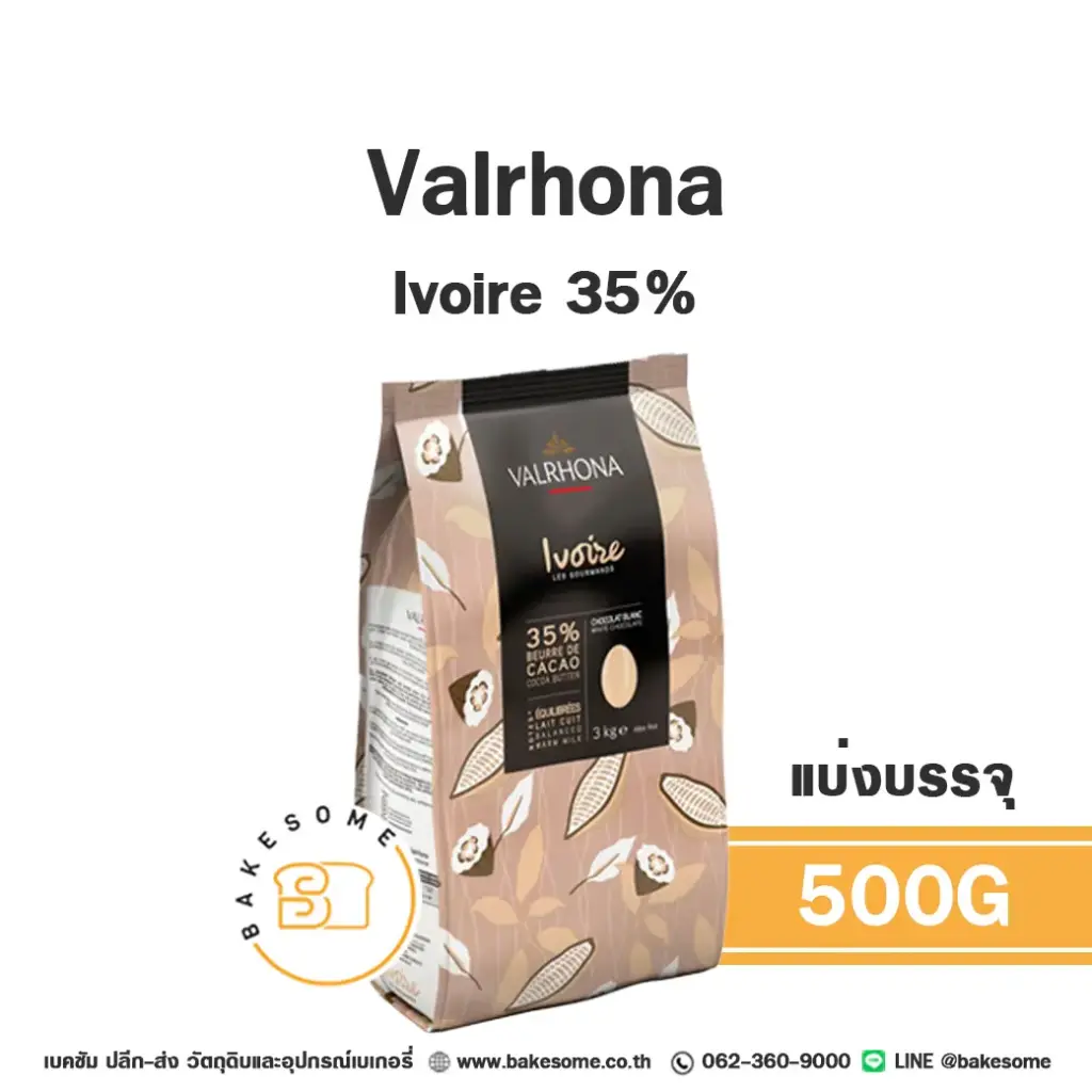 VALRHONA Ivoire White Chocolate 35% 500G