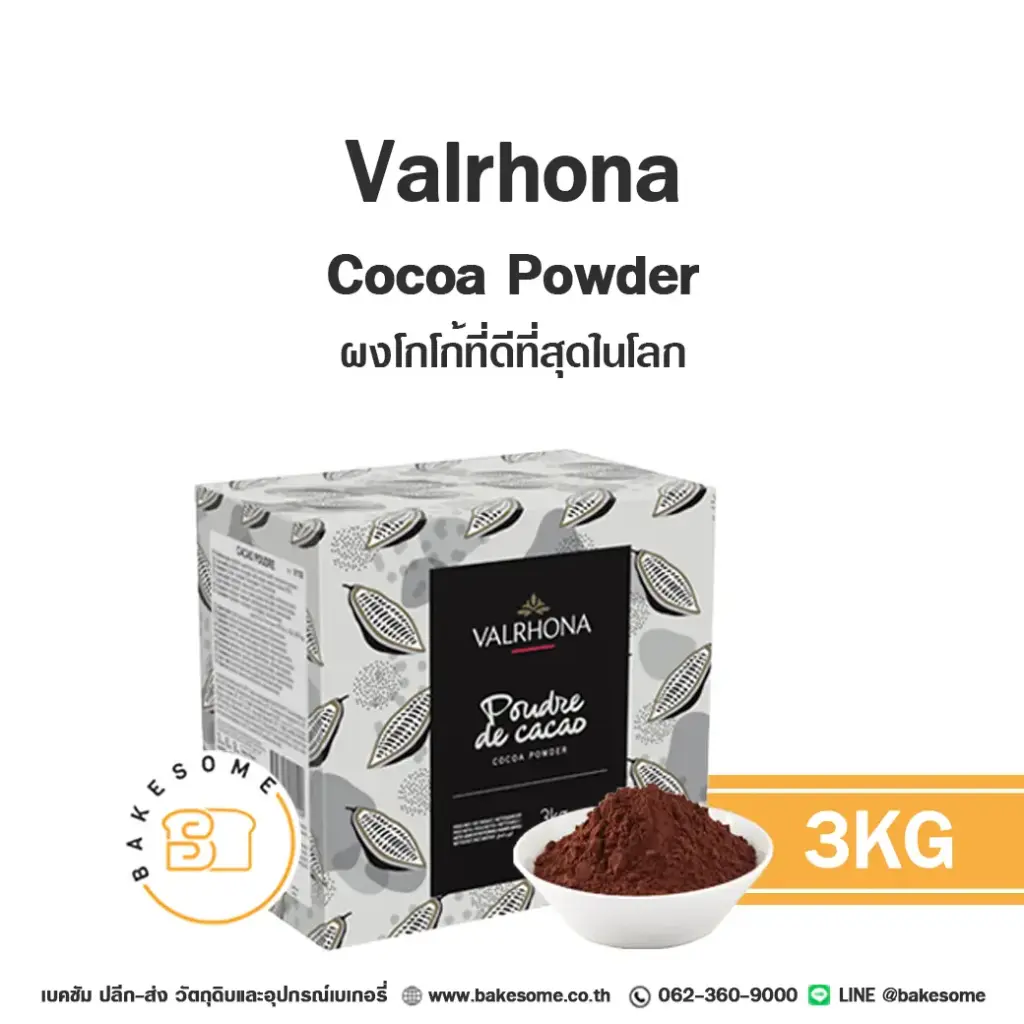 VALRHONA Cocoa Powder 3KG