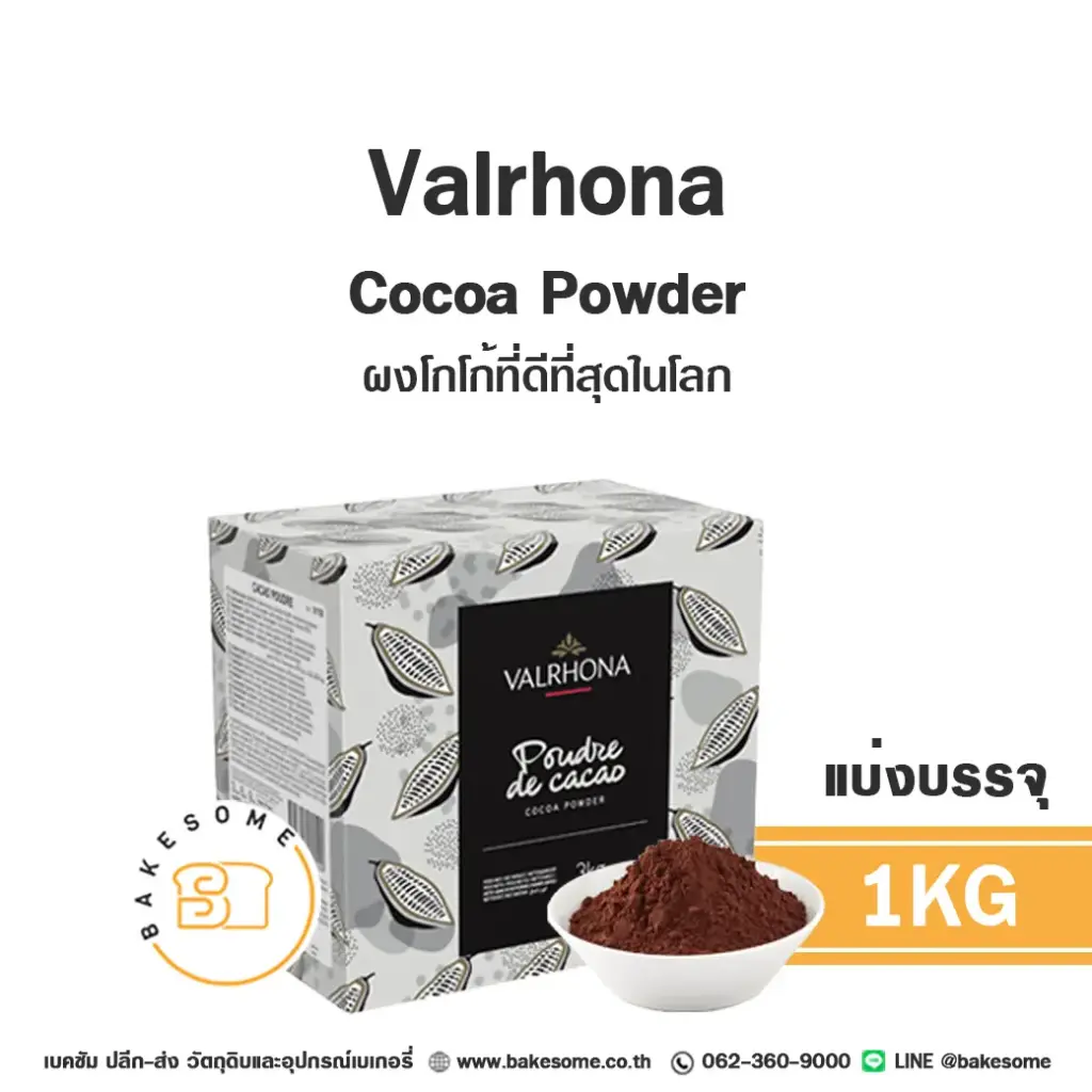 VALRHONA Cocoa Powder 1KG