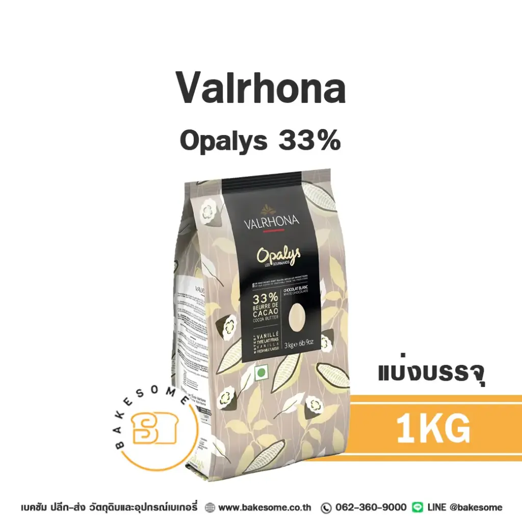 VALRHONA Opalys White Chocolate 33% 1KG