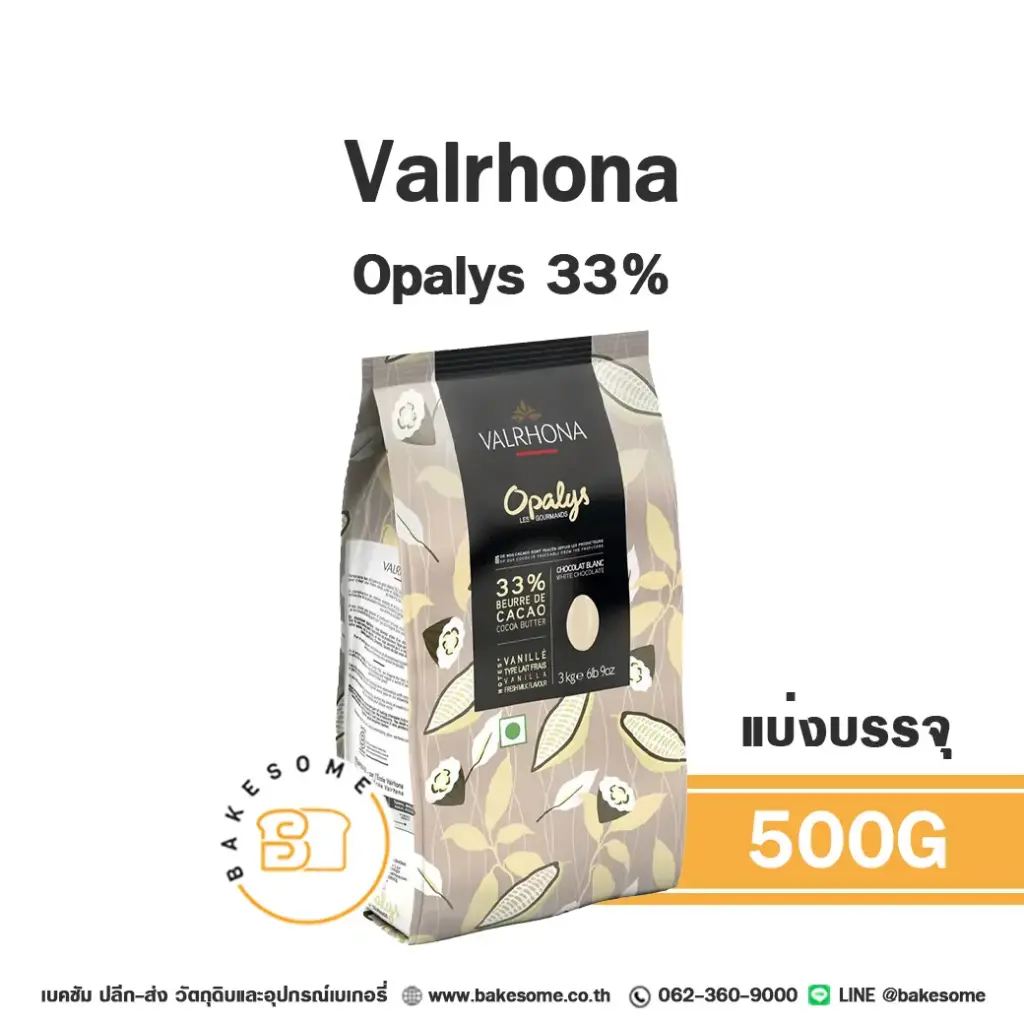 VALRHONA Opalys White Chocolate 33% 500G