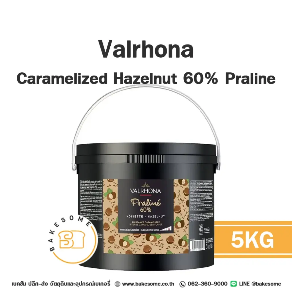 VALRHONA Praline Caramelized Hazelnut 60% 5KG
