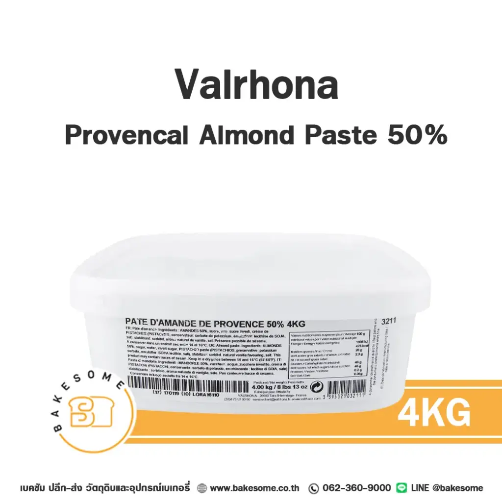 VALRHONA  Provencal Almond Paste 50% 4KG